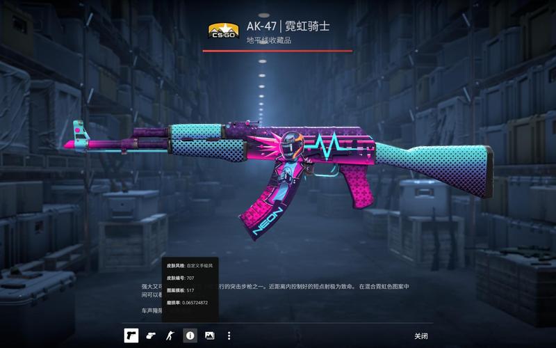 统风控拦截