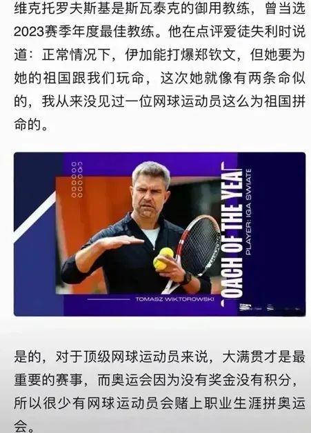 8号位的多